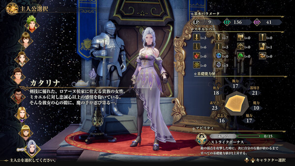 ロマンシング サガ3 デスティニーユナイテッド スクリーンショット
