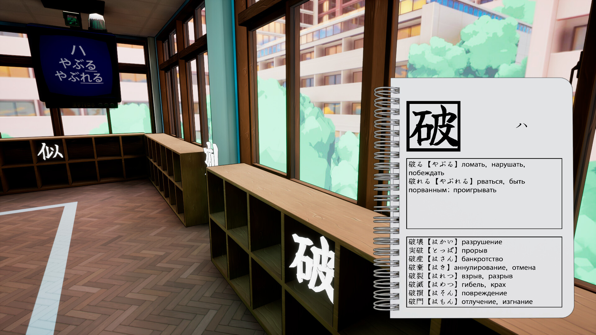 Kanji Collect! screenshot 2