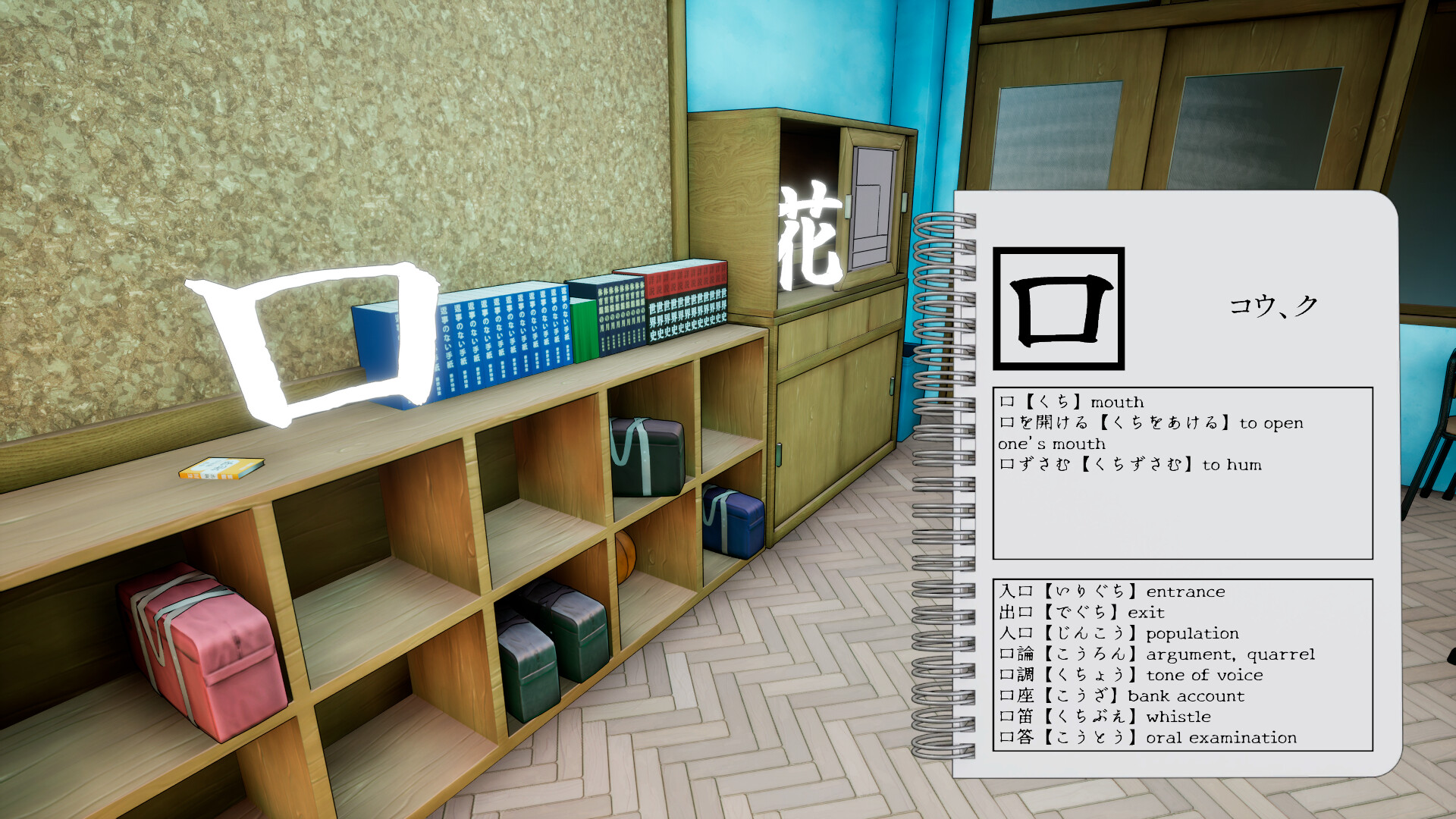 Kanji Collect! screenshot #10