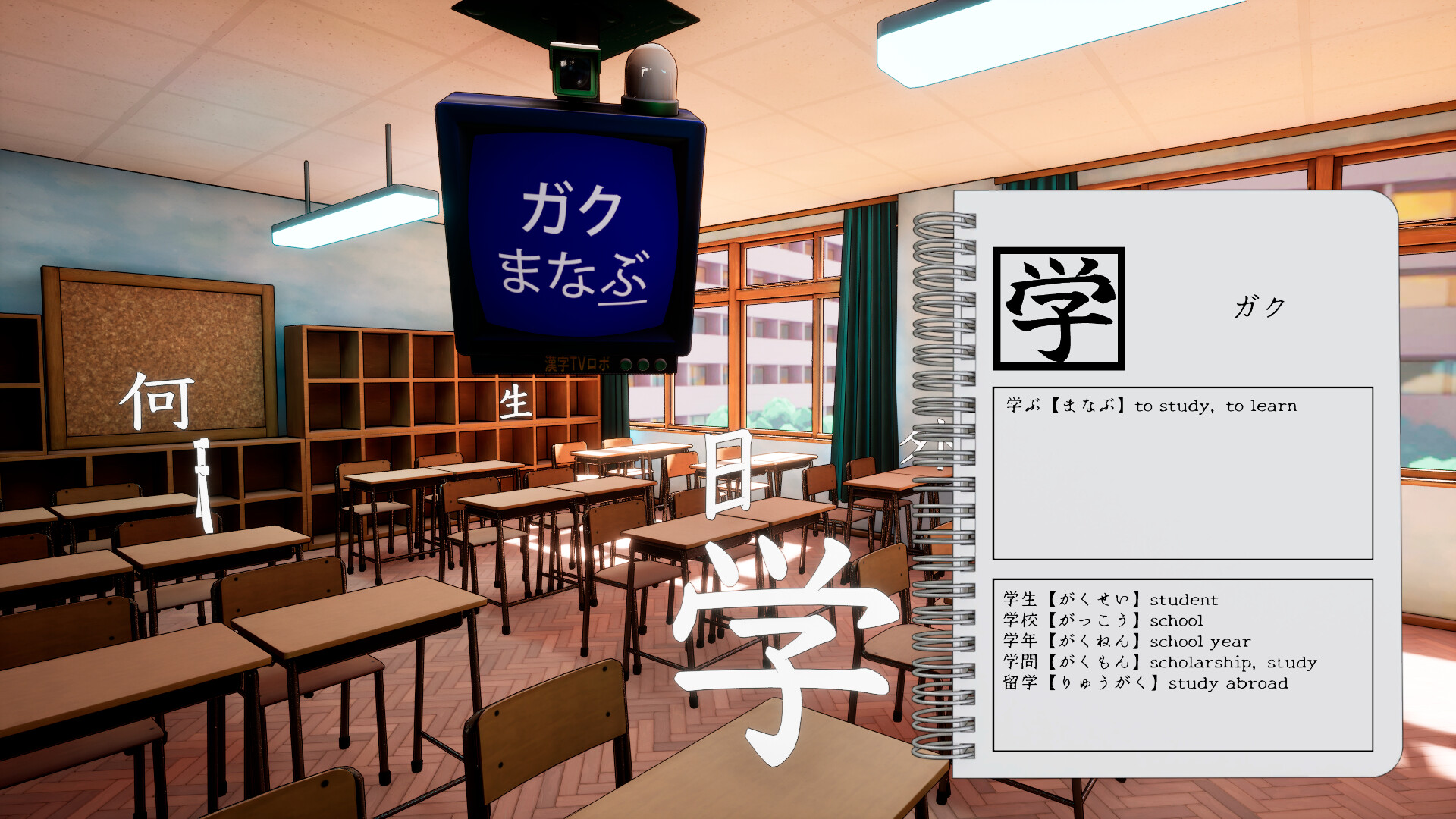 Kanji Collect! screenshot #1