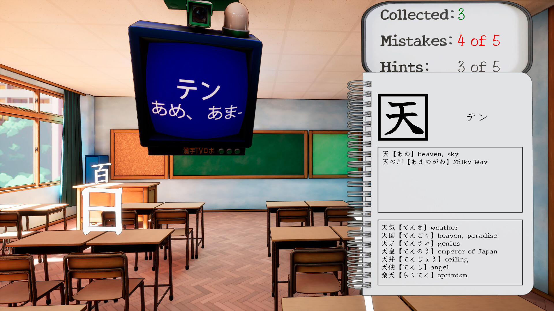 Kanji Collect! screenshot #4
