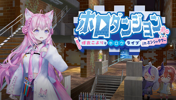 Steamで10% OFF：ホロダンジョン 博衣こよりとホロウライブ in