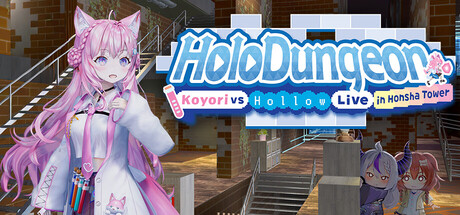 Обложка игры ホロダンジョン 博衣こよりとホロウライブ in ホンシャタワー