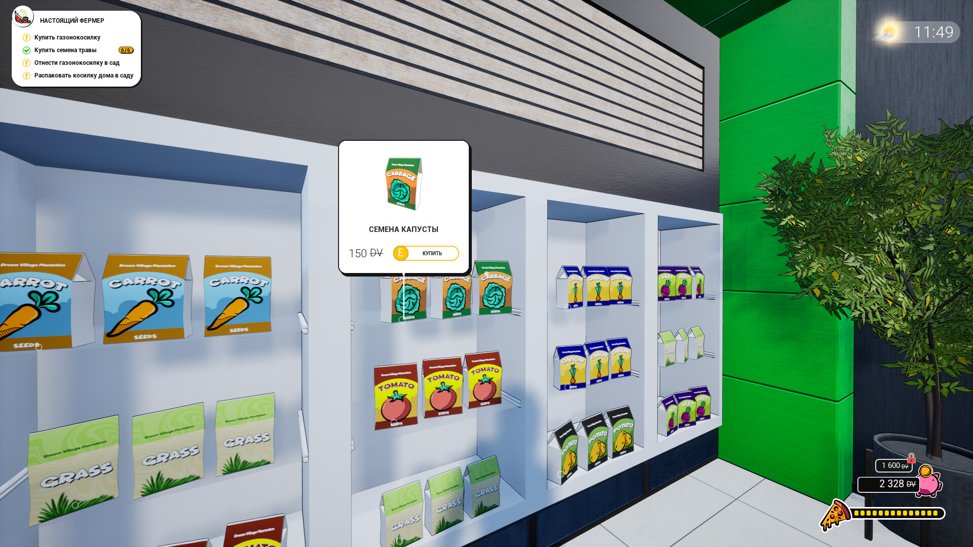 Dream Village screenshot #7