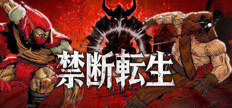 禁断転生って面白い?|死に戻りで拳を鍛える新作アクション【Steam】
