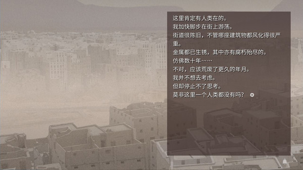 Harmonia-游戏截图