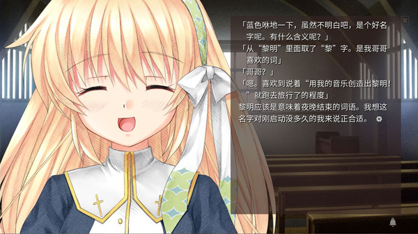 Harmonia-游戏截图