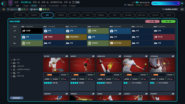 Tennis Manager 26 截图 10