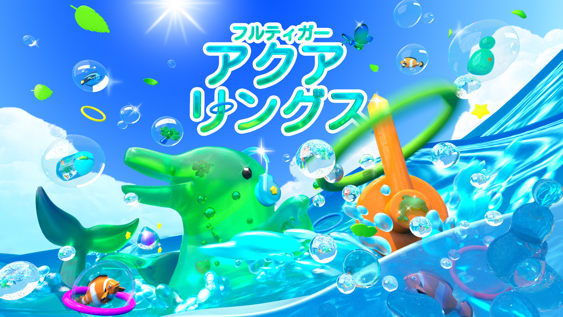 Frutiger Aqua Ringsのスクリーンショット 1