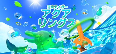 Frutiger Aqua Ringsの作品画像