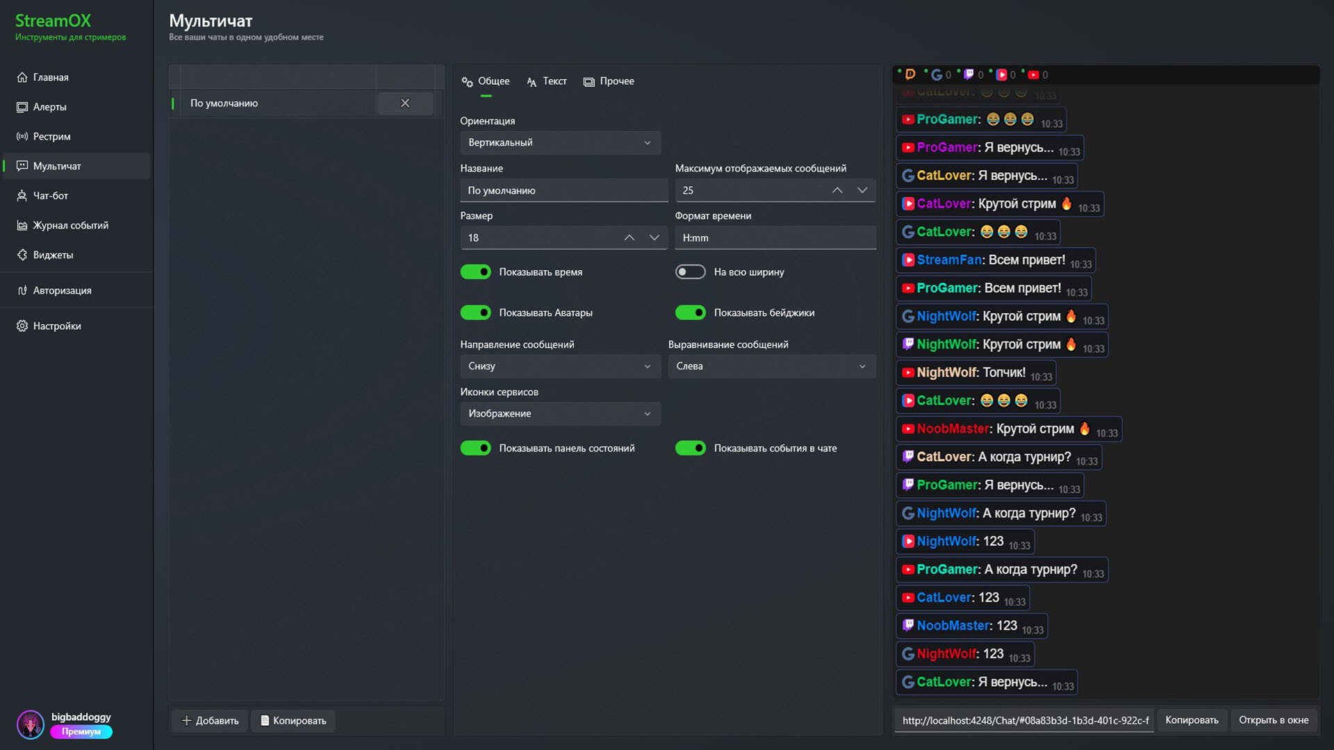 StreamOX screenshot 3