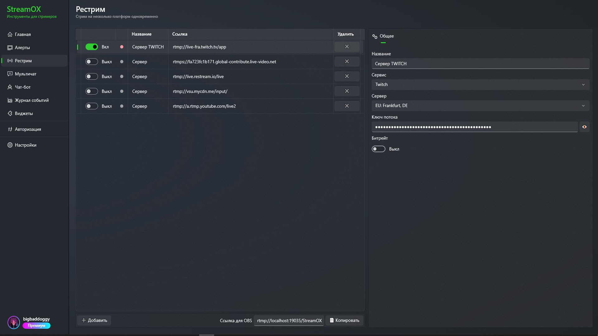 StreamOX screenshot 2