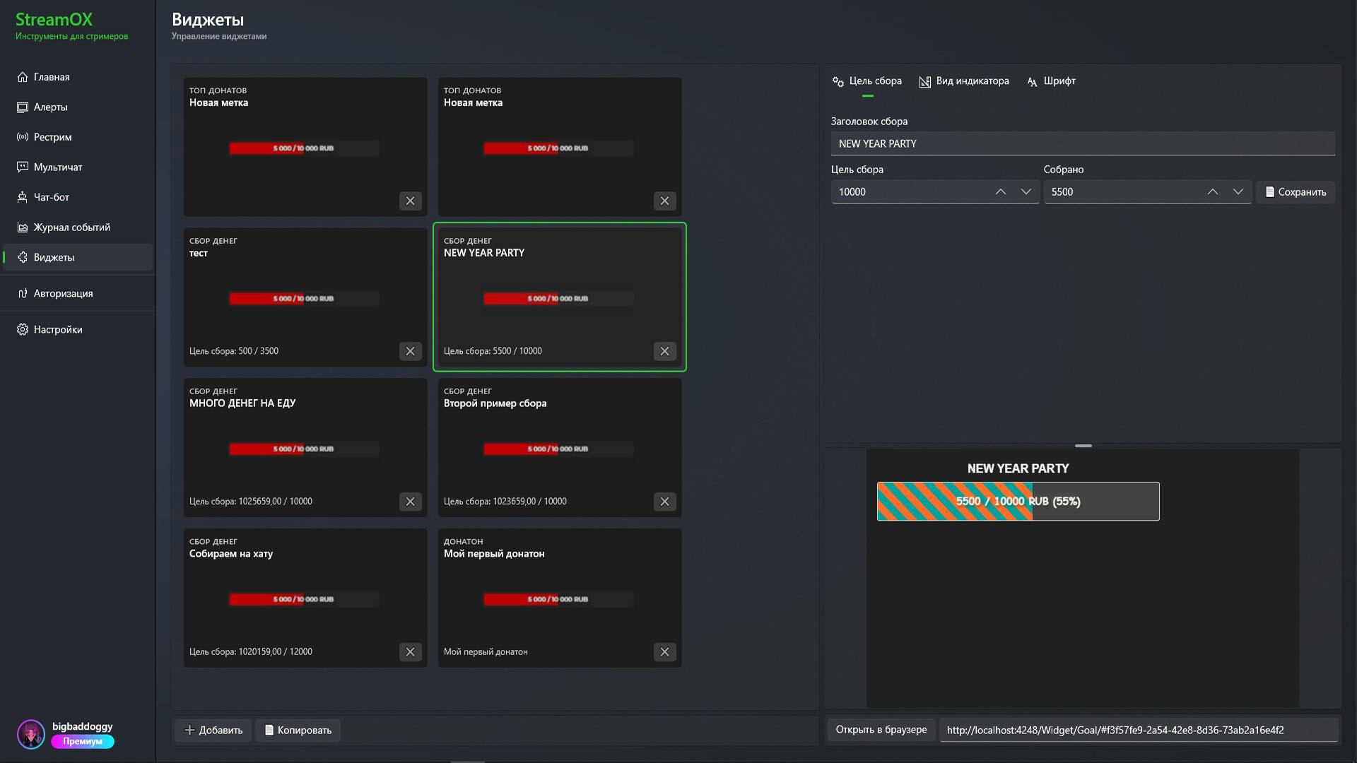 StreamOX screenshot 4