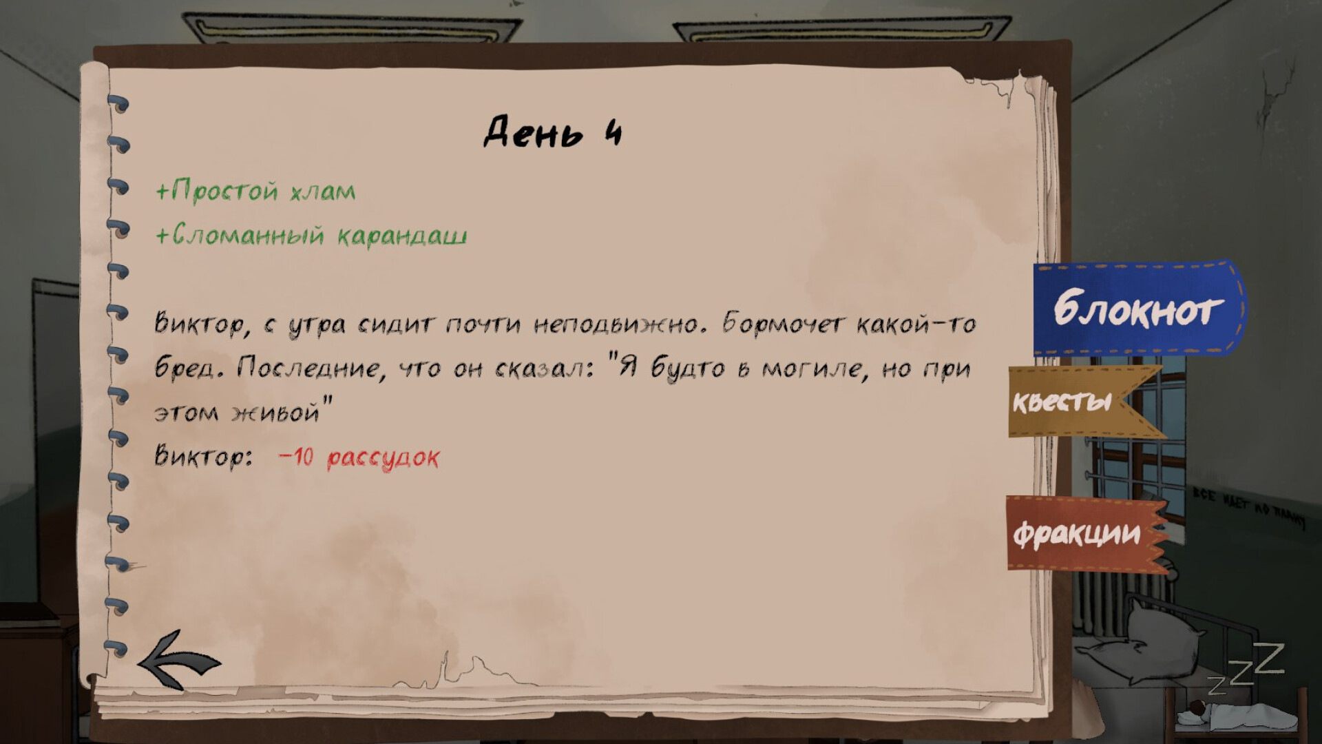 Psyhonds screenshot #5