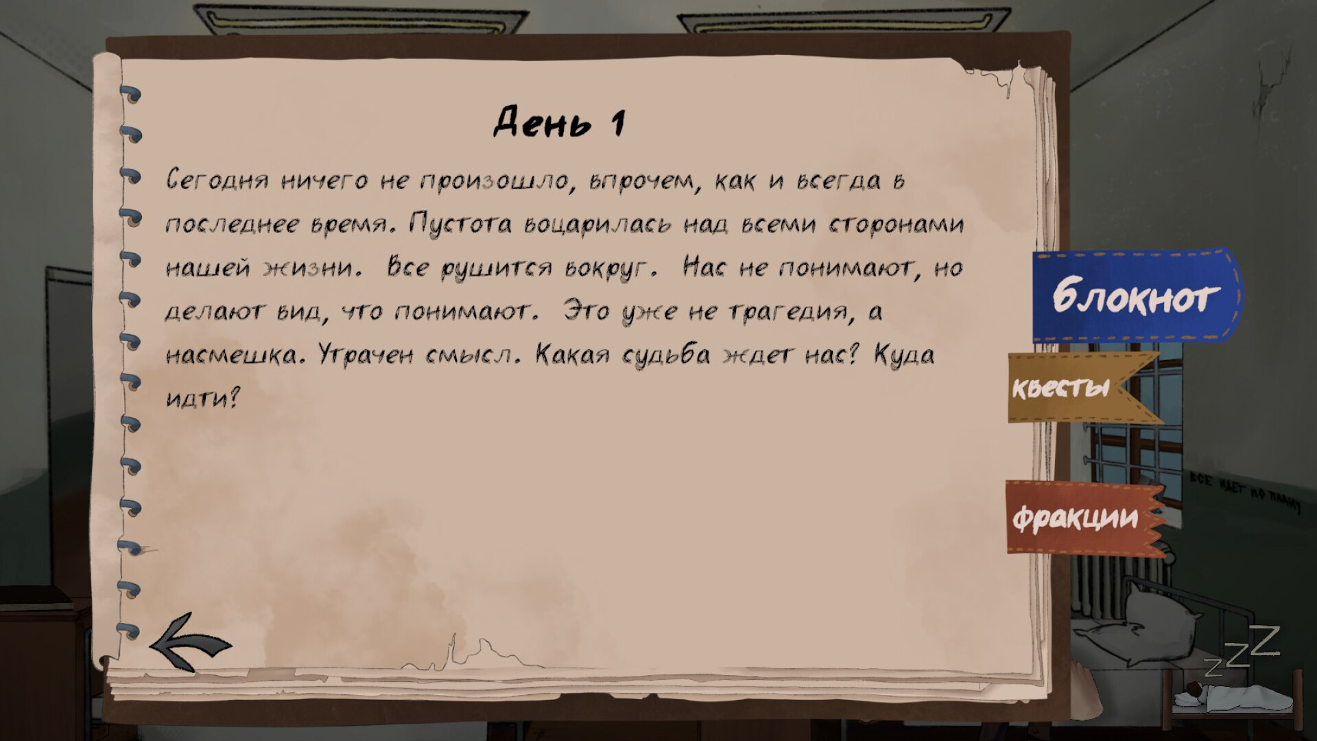 Psyhonds screenshot #8