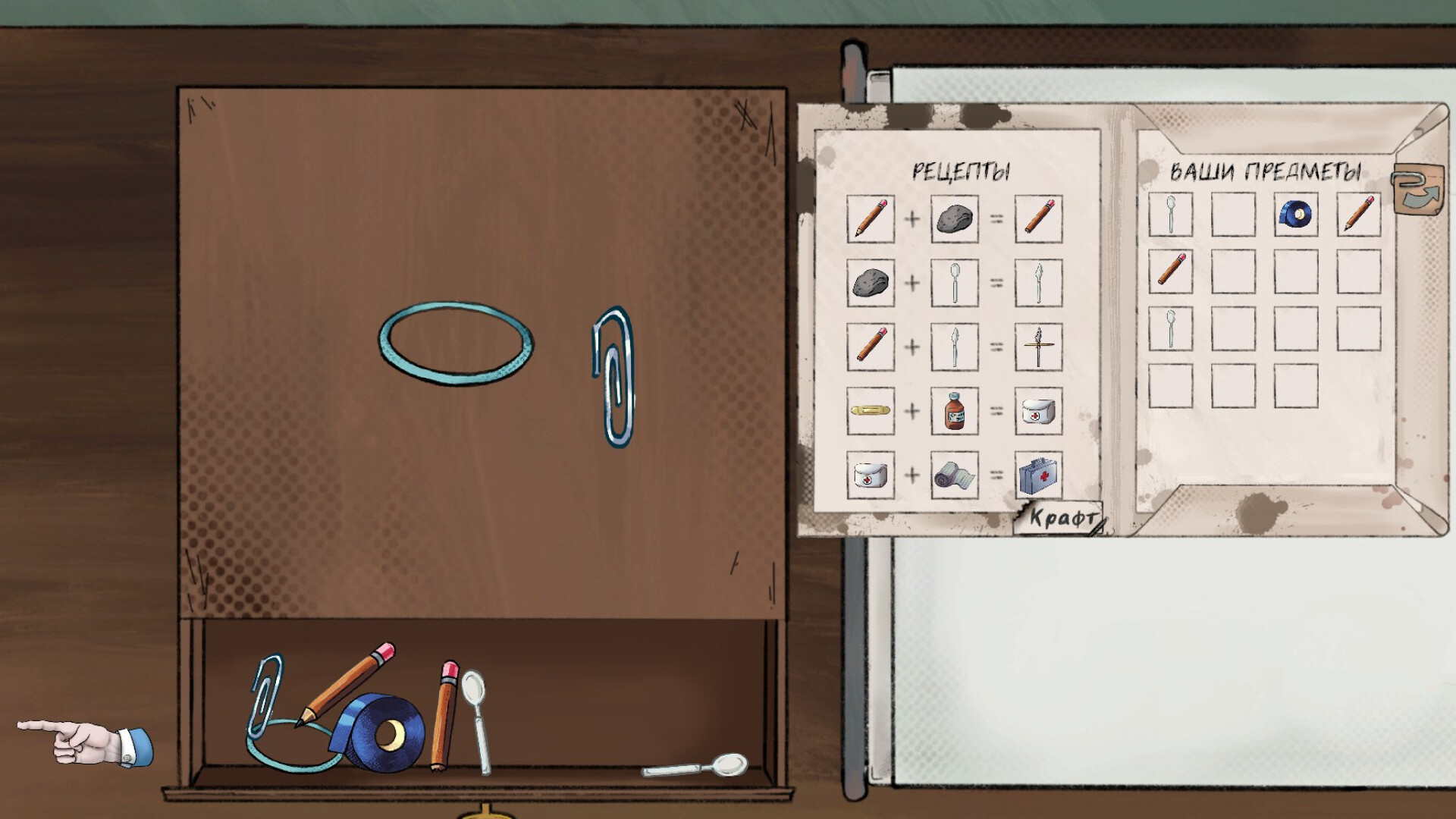 Psyhonds screenshot #1