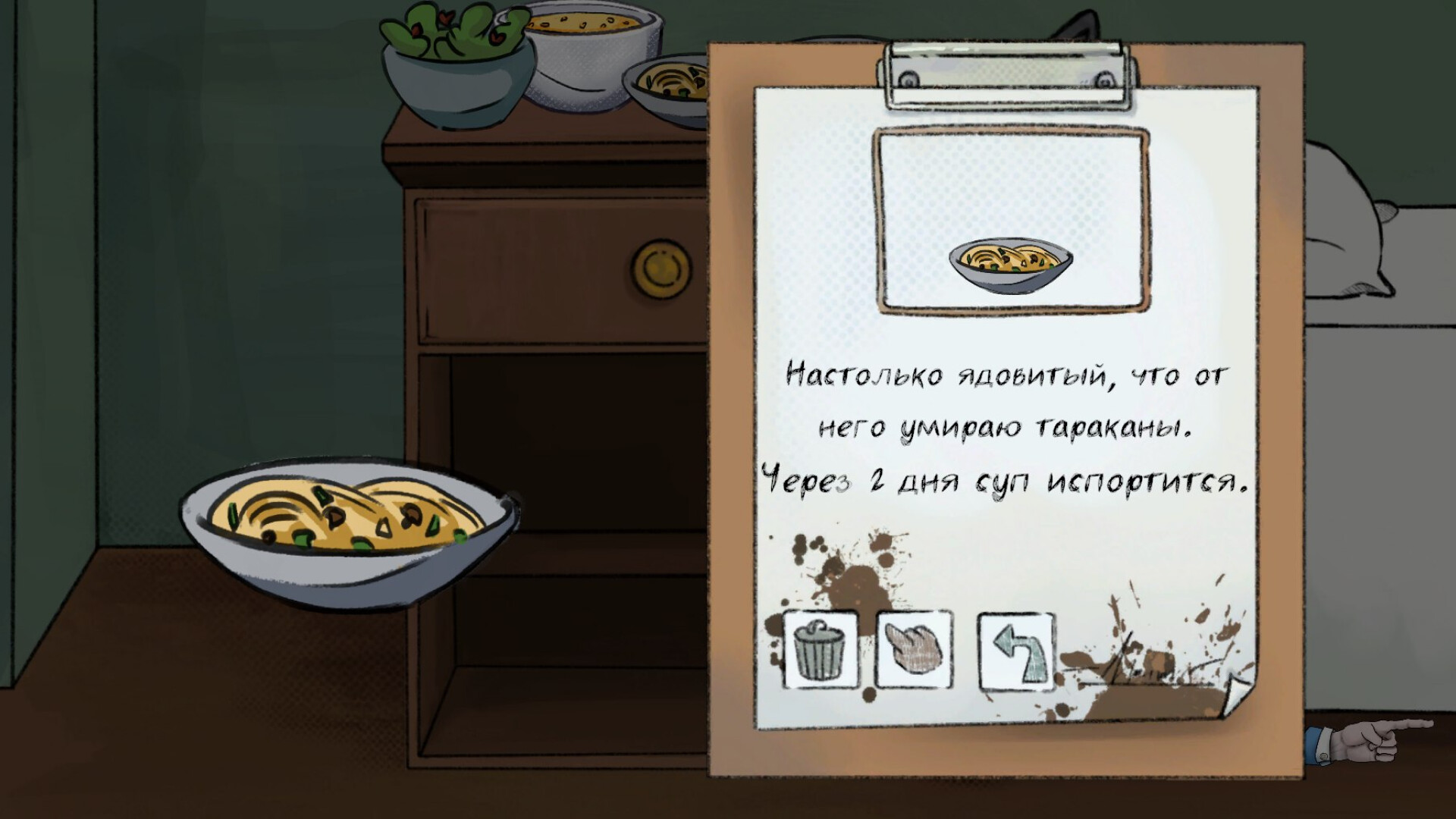 Psyhonds screenshot #4