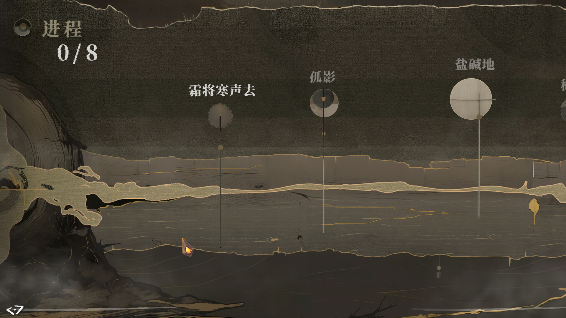 Beastfall screenshot #6