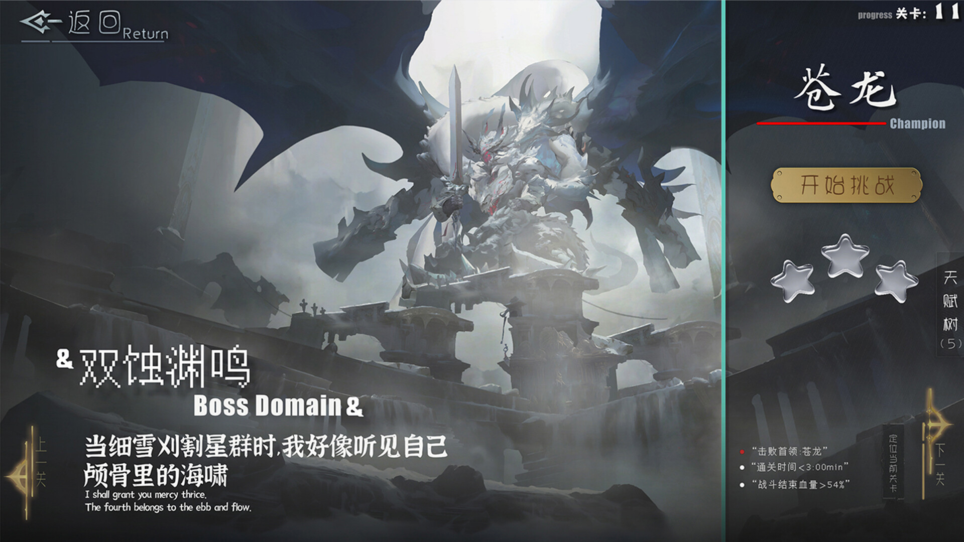 Beastfall screenshot #3