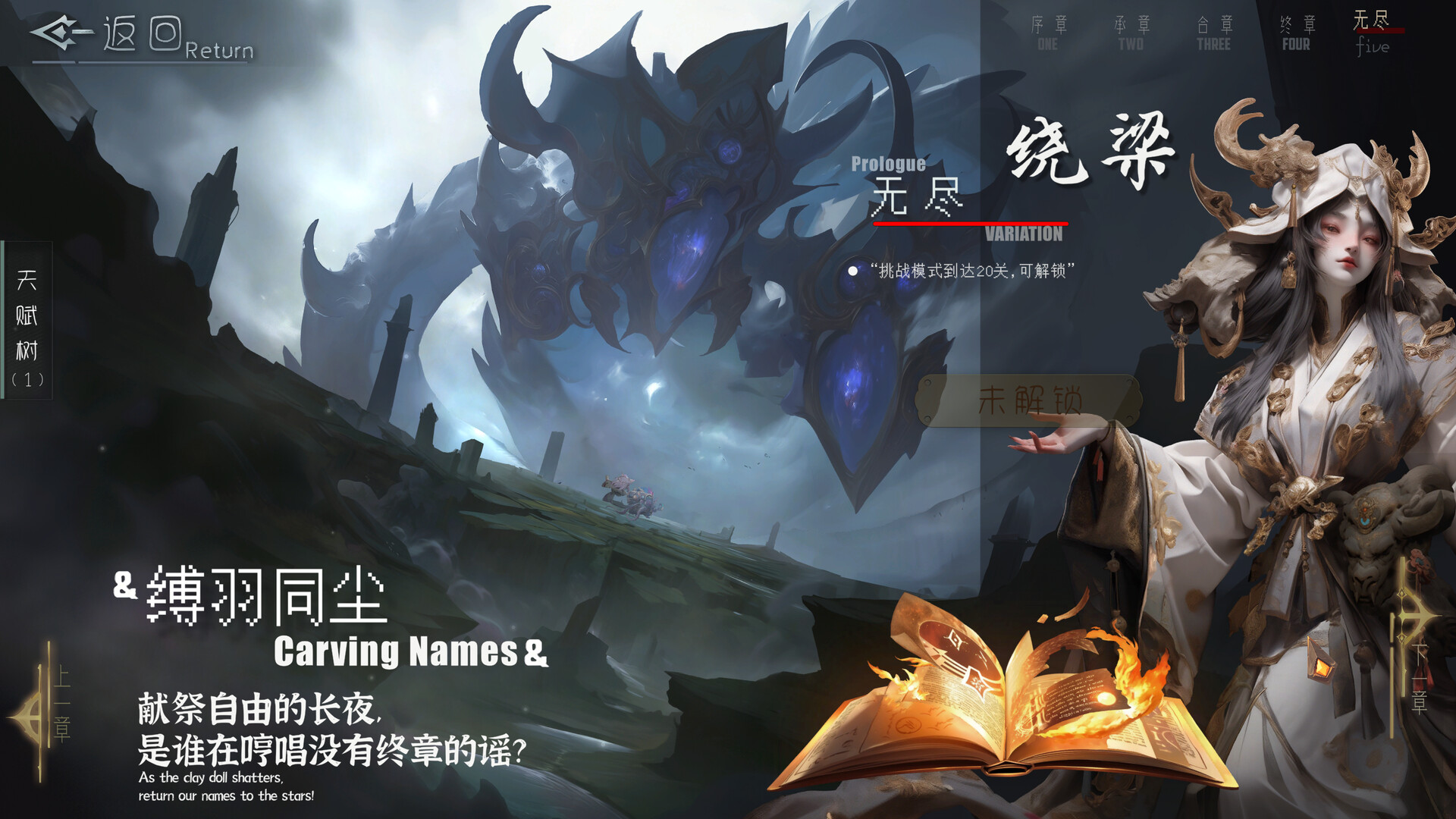 Beastfall screenshot #7