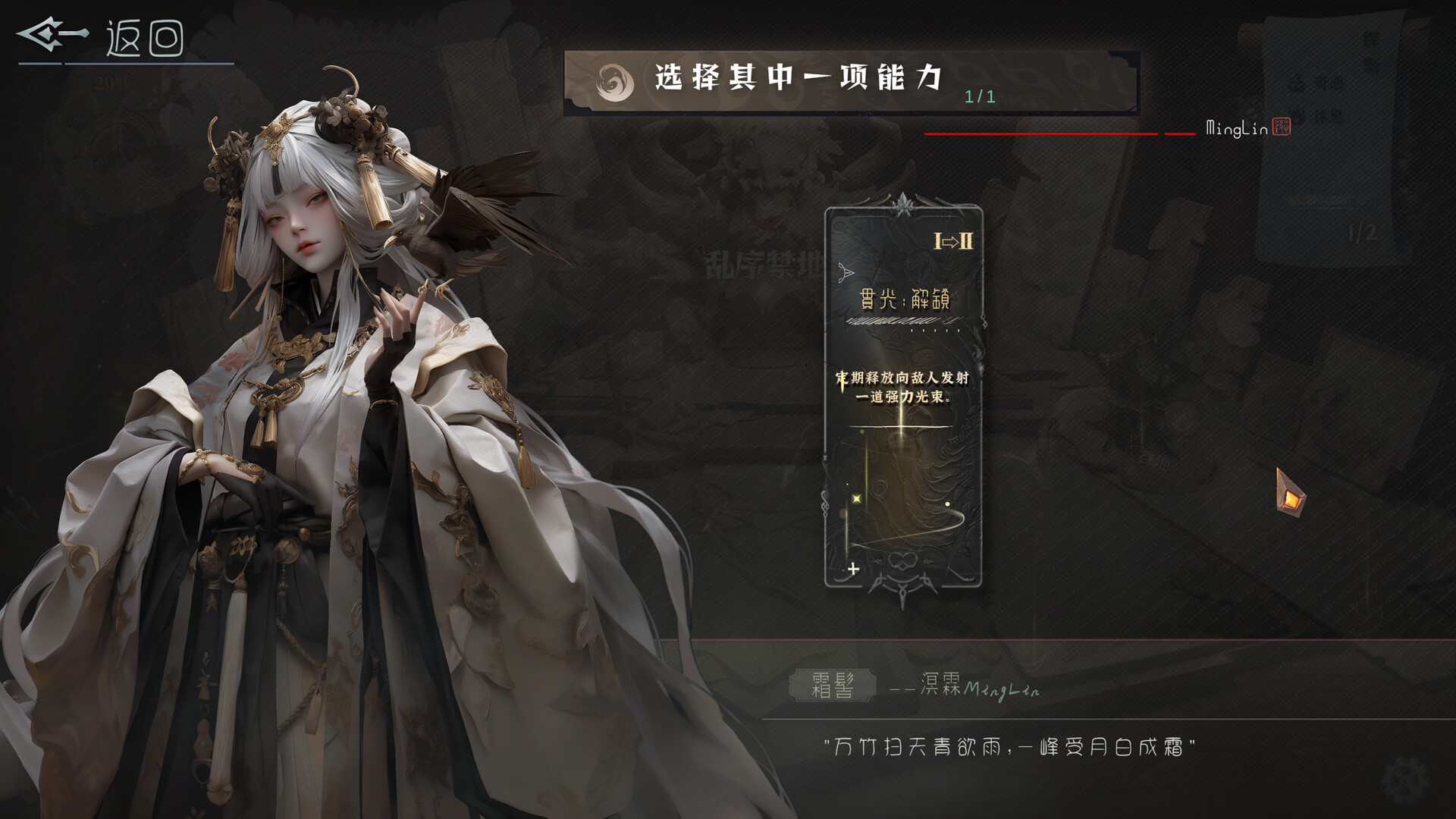 龙陨交响 截图
