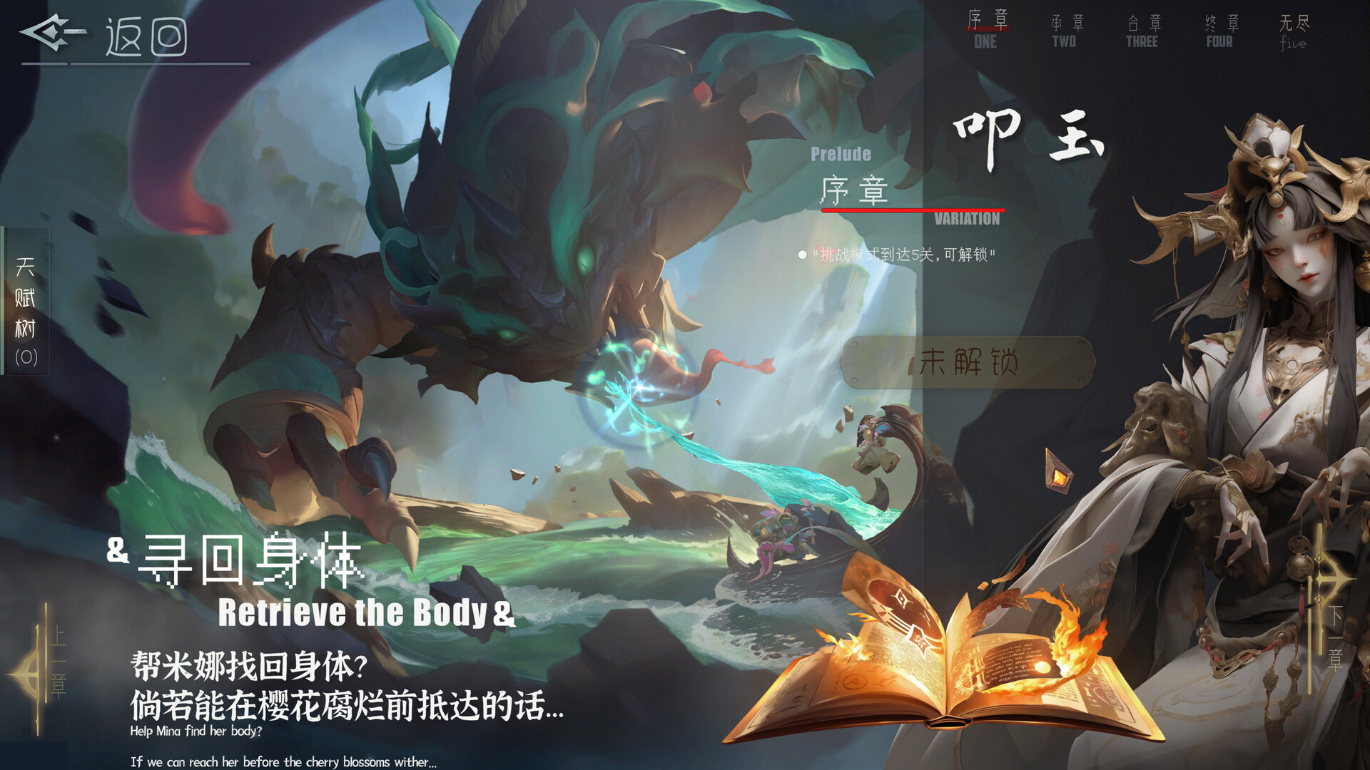 龙陨交响 截图