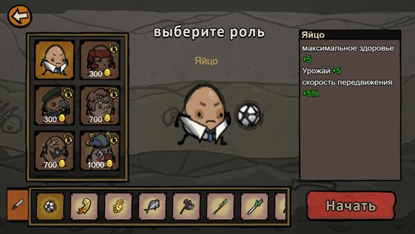 Скриншот 8 из Small Hero