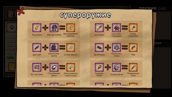 Скриншот 10 из Small Hero