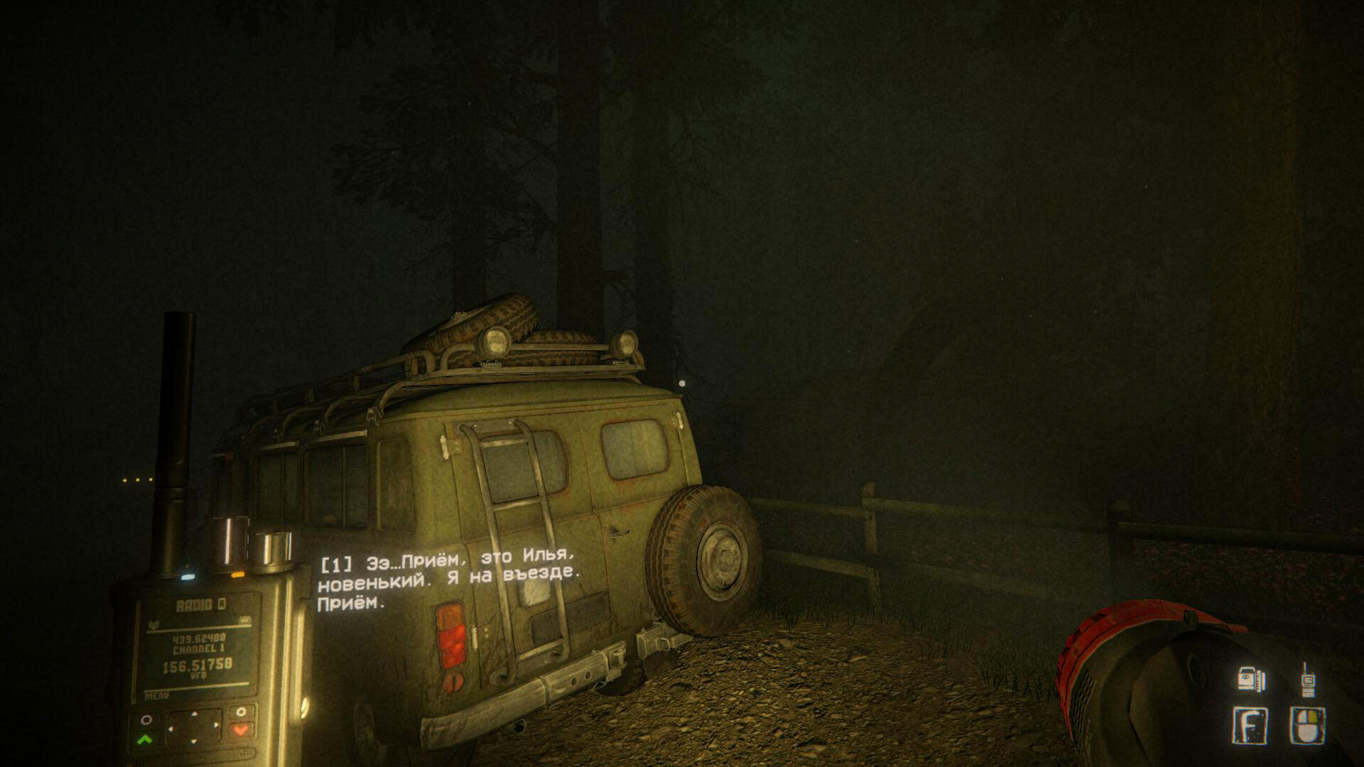 Uncanny Tales: The Watcher screenshot 1