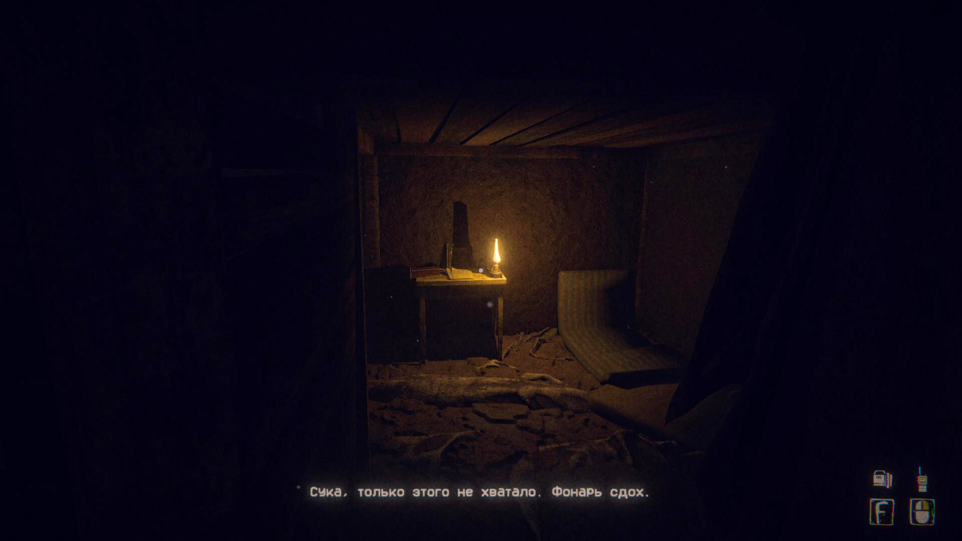 Uncanny Tales: The Watcher screenshot 7