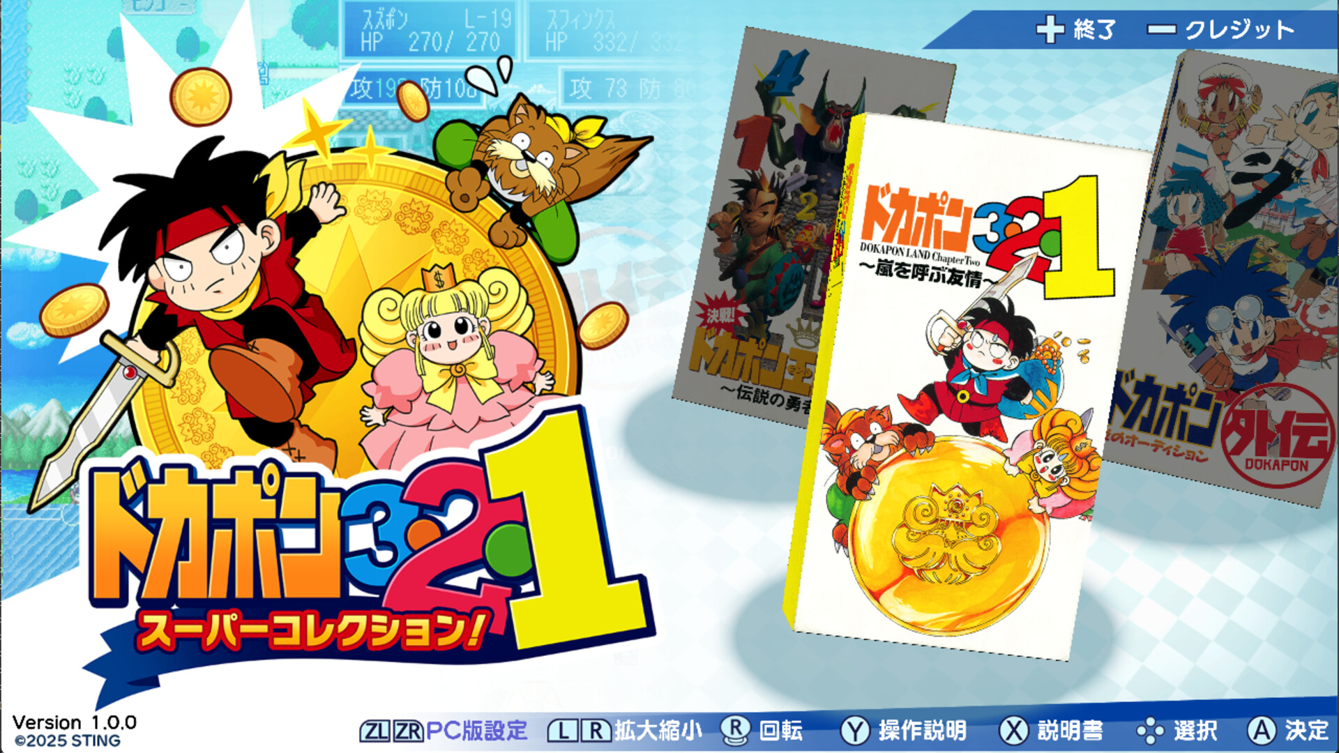 DOKAPON 3-2-1: Super Collection! screenshot 10