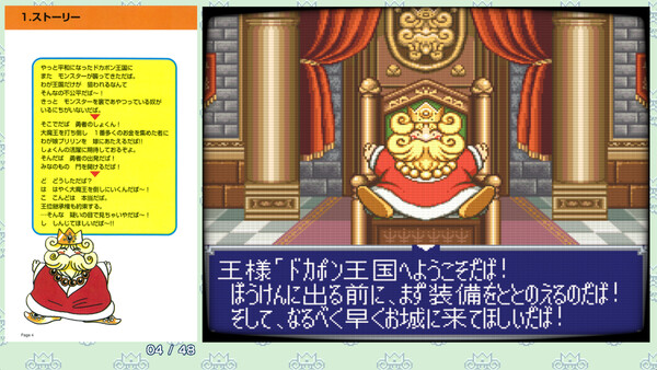 DOKAPON 3-2-1: Super Collection!