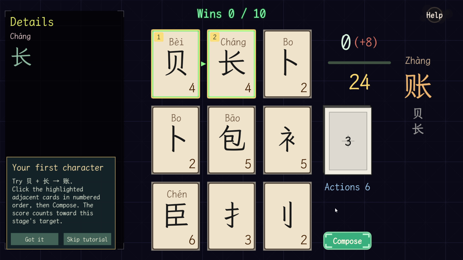 字得其乐WordJoyのスクリーンショット 1
