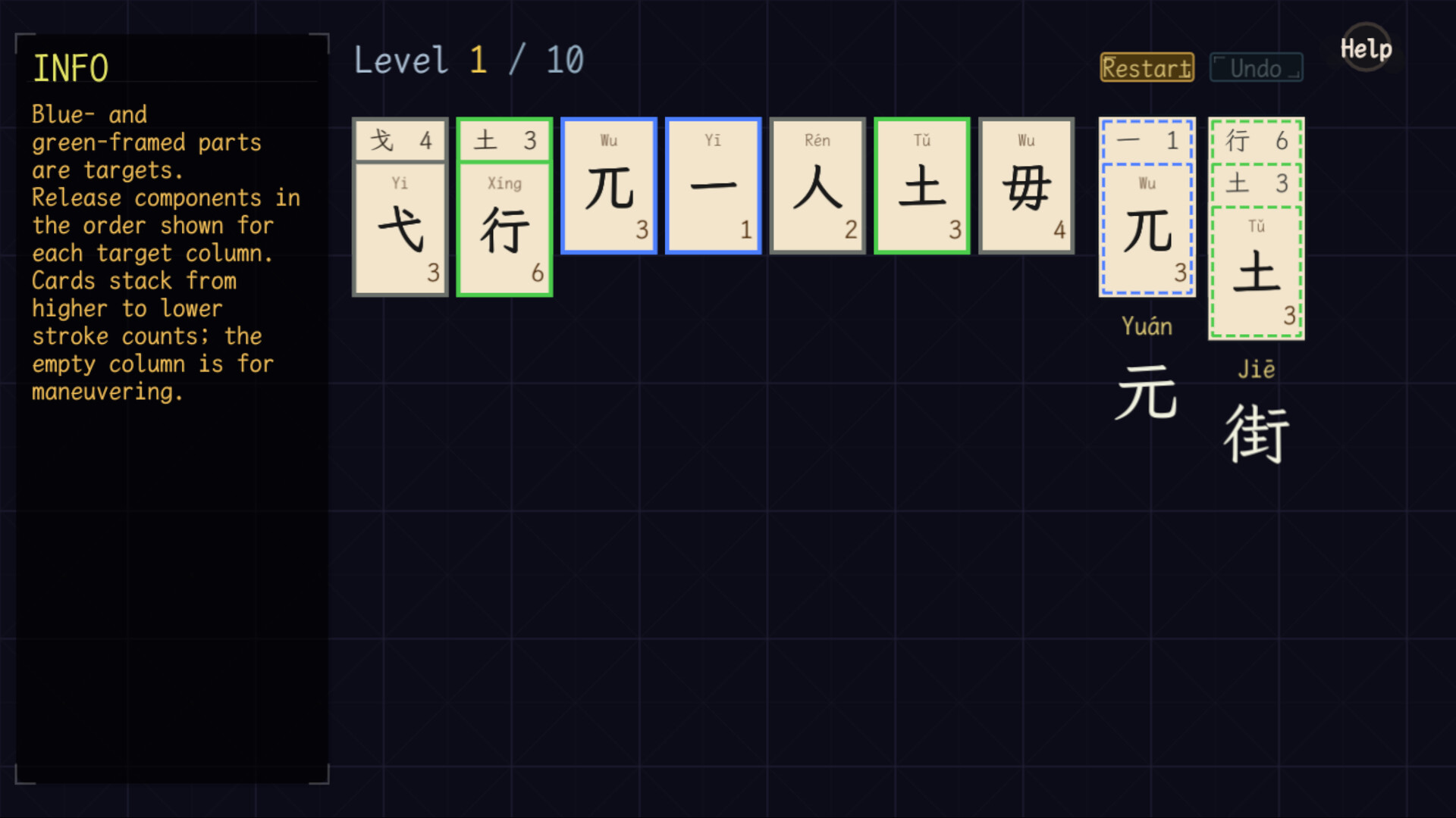 字得其乐WordJoy screenshot 1