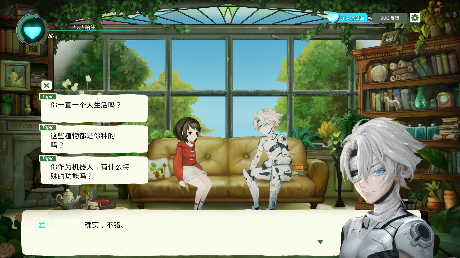 Whispers of Ai screenshot #2