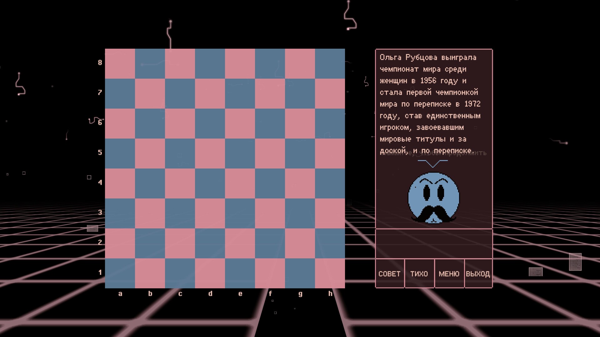 BOT.vinnik Chess: Legendary Queens screenshot 0