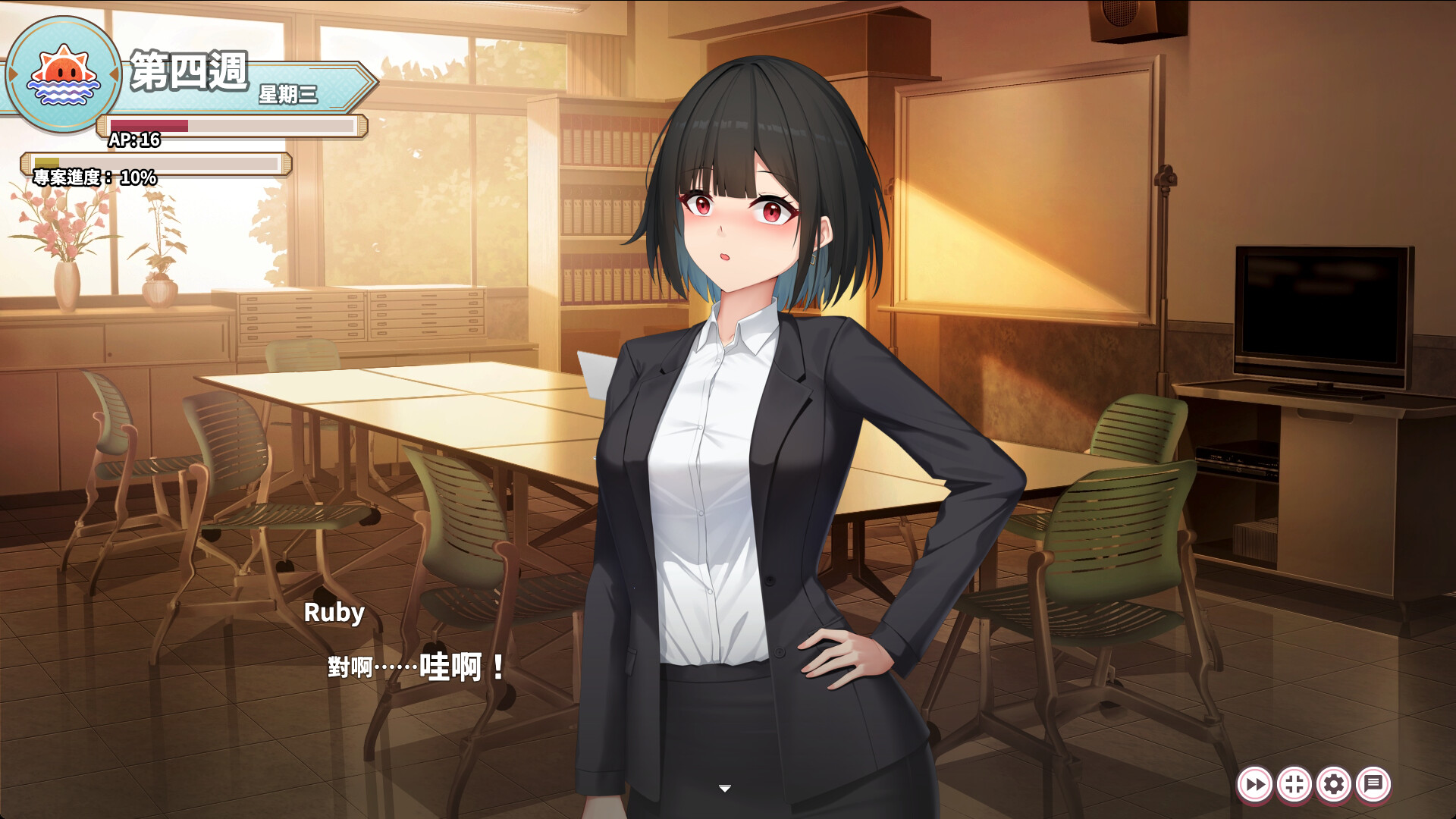 A Dazzling Affair: Forbidden Trysts with a Coworker screenshot 7