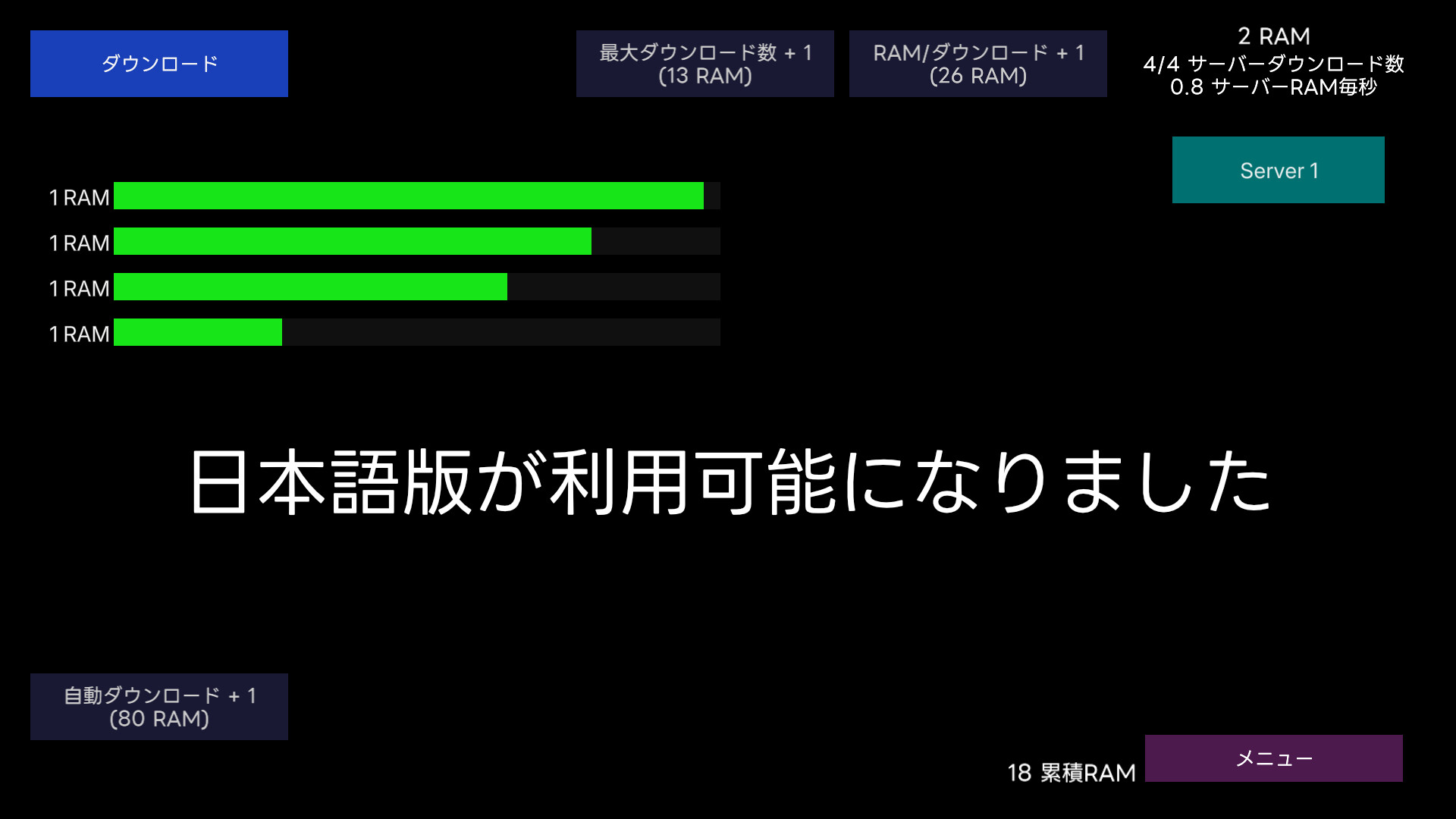 RAM Downloaderのスクリーンショット 1