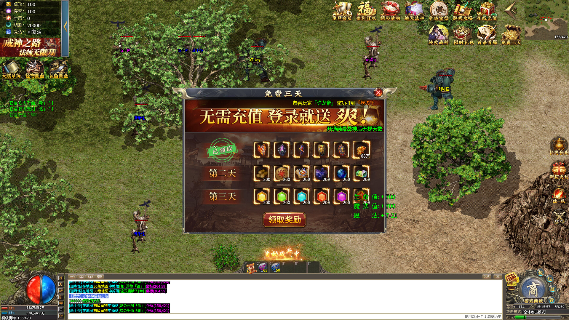 梁山传奇 screenshot 4