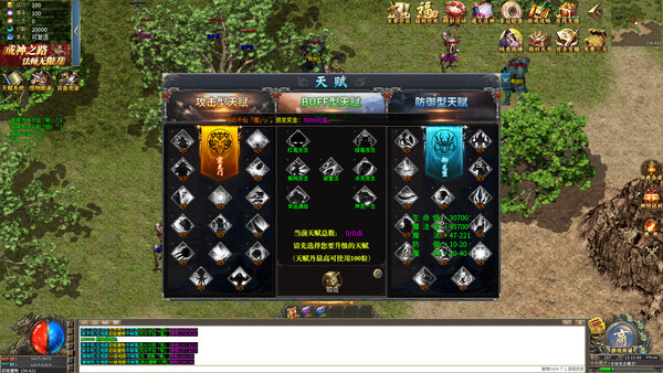 梁山传奇 game for windows Pc 1