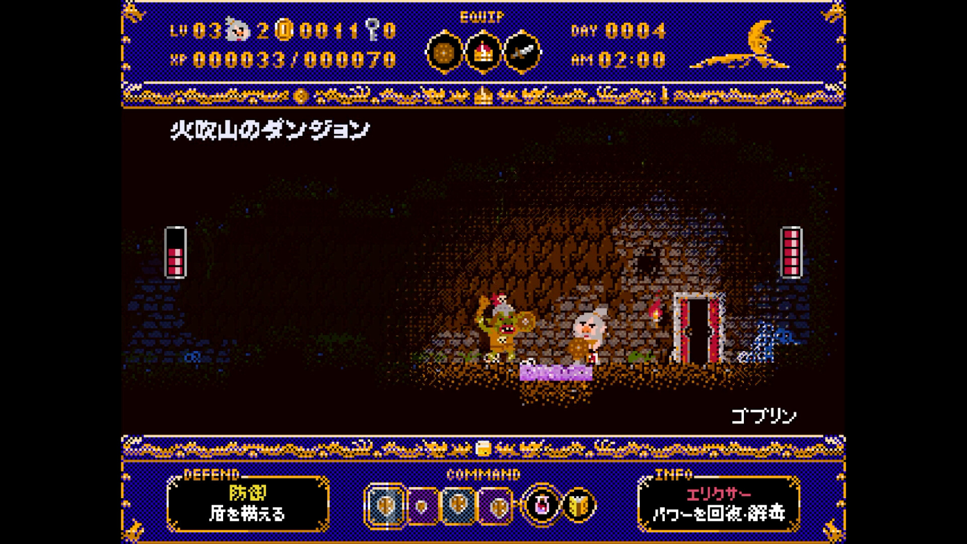 Dragon’s Breath : Chronicles of the Red Dragon (レッドドラゴン戦記)のスクリーンショット 1