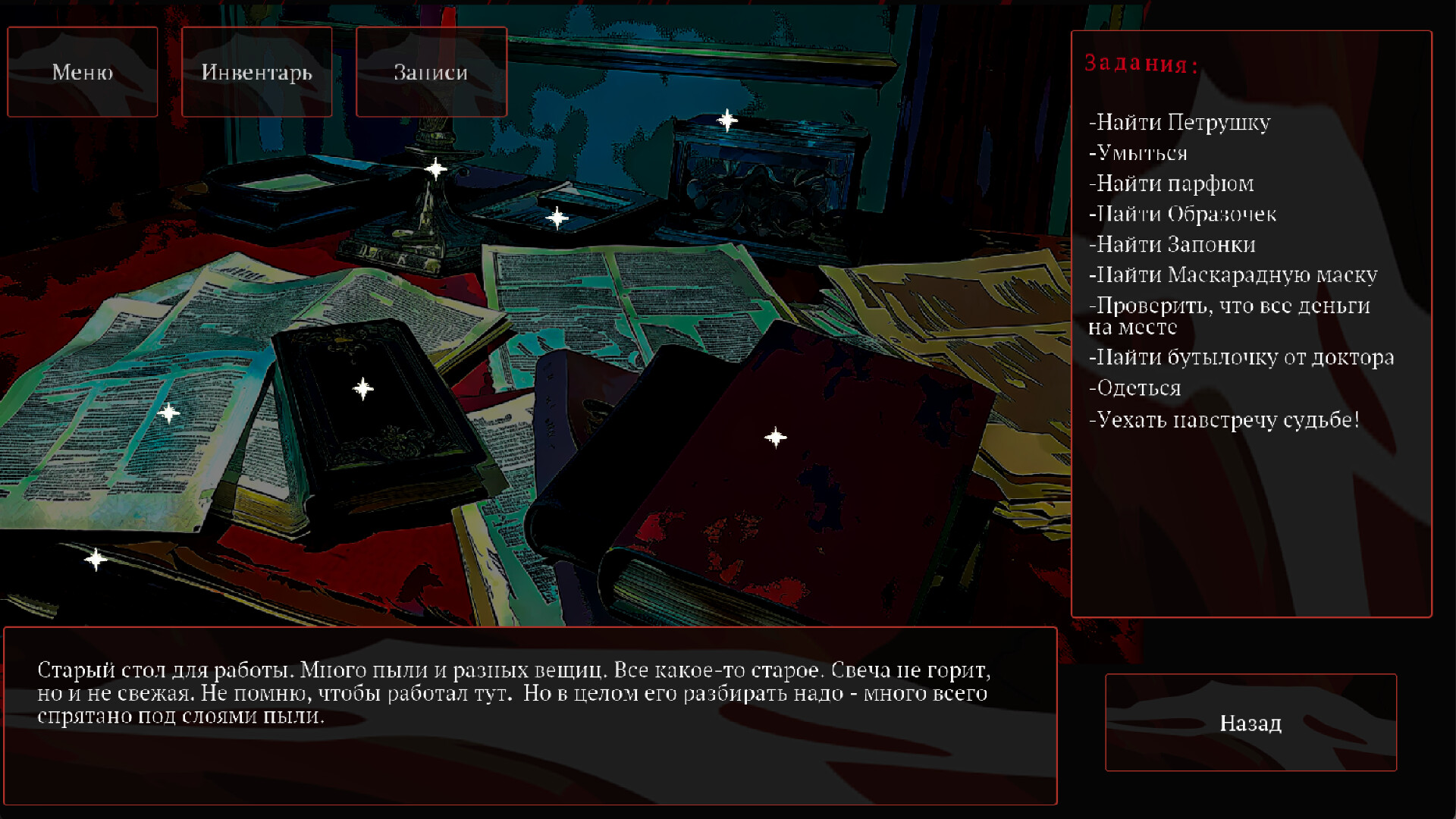 THE DOUBLE screenshot 3
