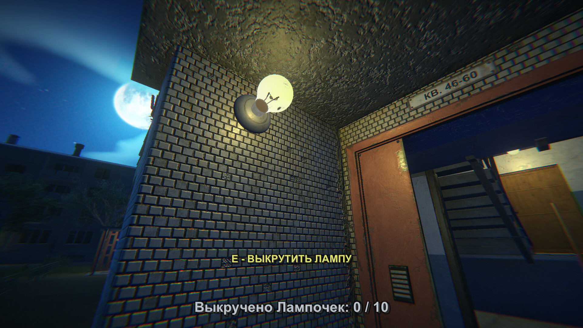 Скриншот ПЯТЬ НОЧЕЙ В САРАНСКЕ — кадр 15