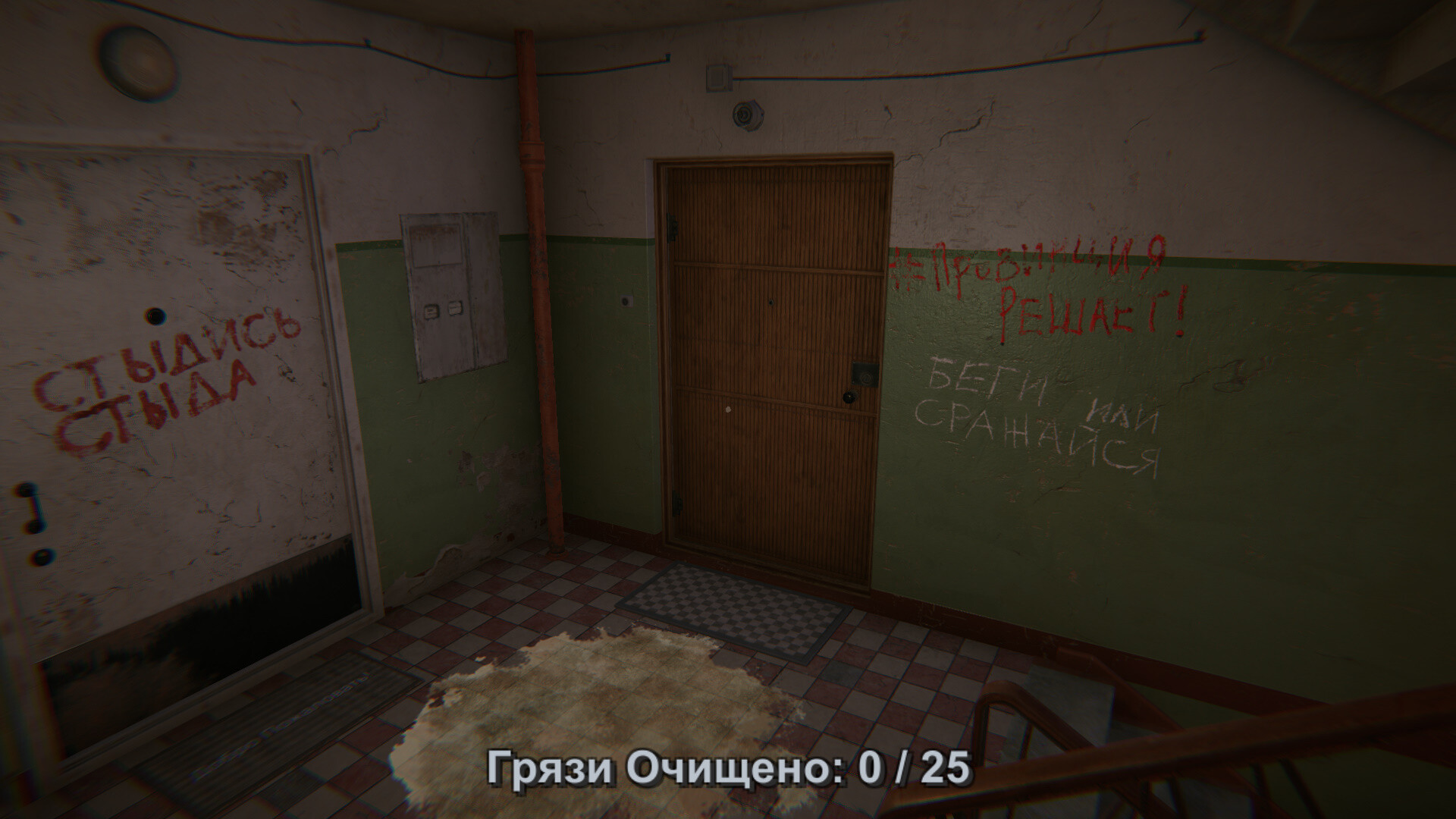 Скриншот ПЯТЬ НОЧЕЙ В САРАНСКЕ — кадр 16