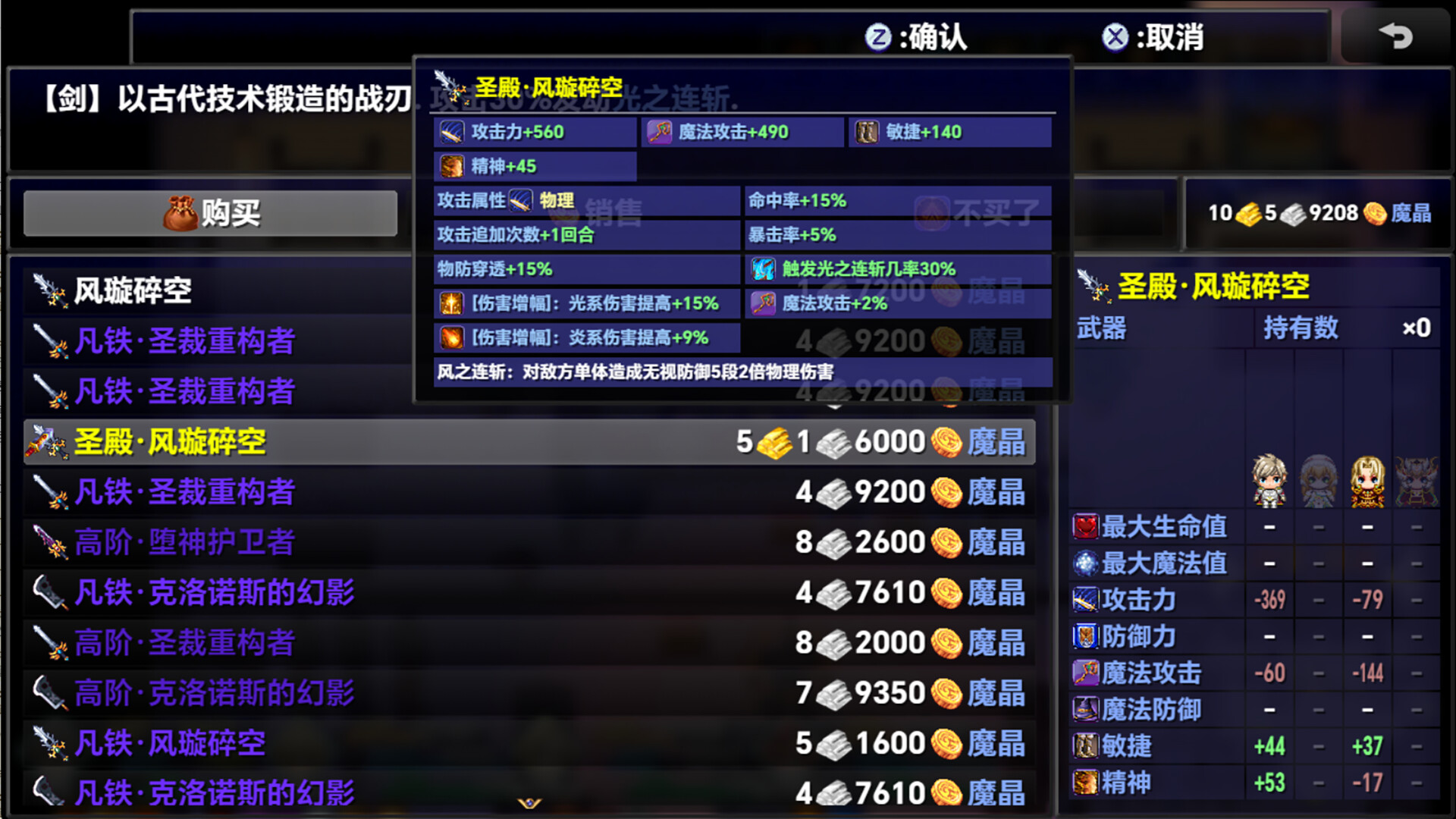 时空传说2黑暗之路 screenshot #3