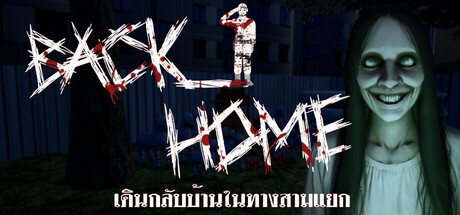 BackHome : เดินกลับบ้านในทางสามแยก banner image