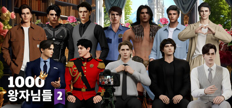 1000왕자님들 2: 너를 사랑하는 건 나의 의무
