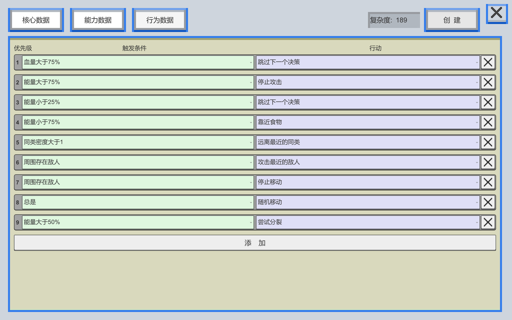 基因进化论 screenshot #2