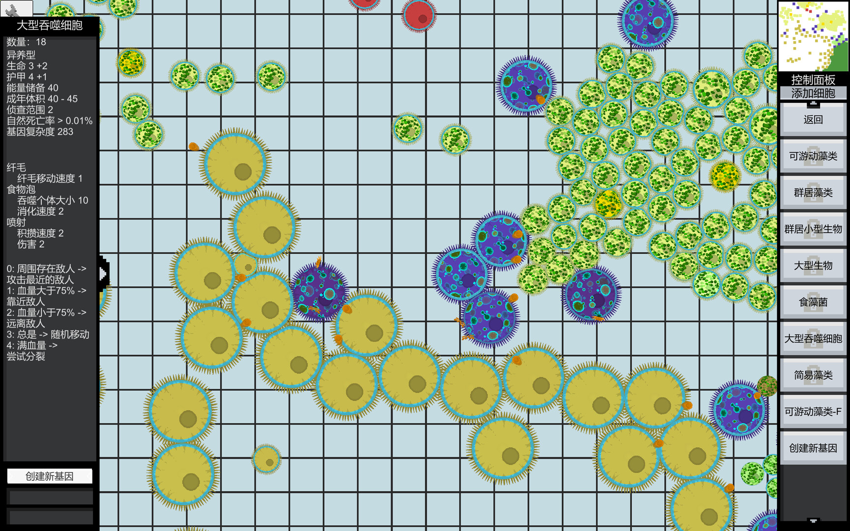 基因进化论 screenshot #4