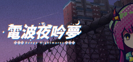 Denpa Nightmares cover art